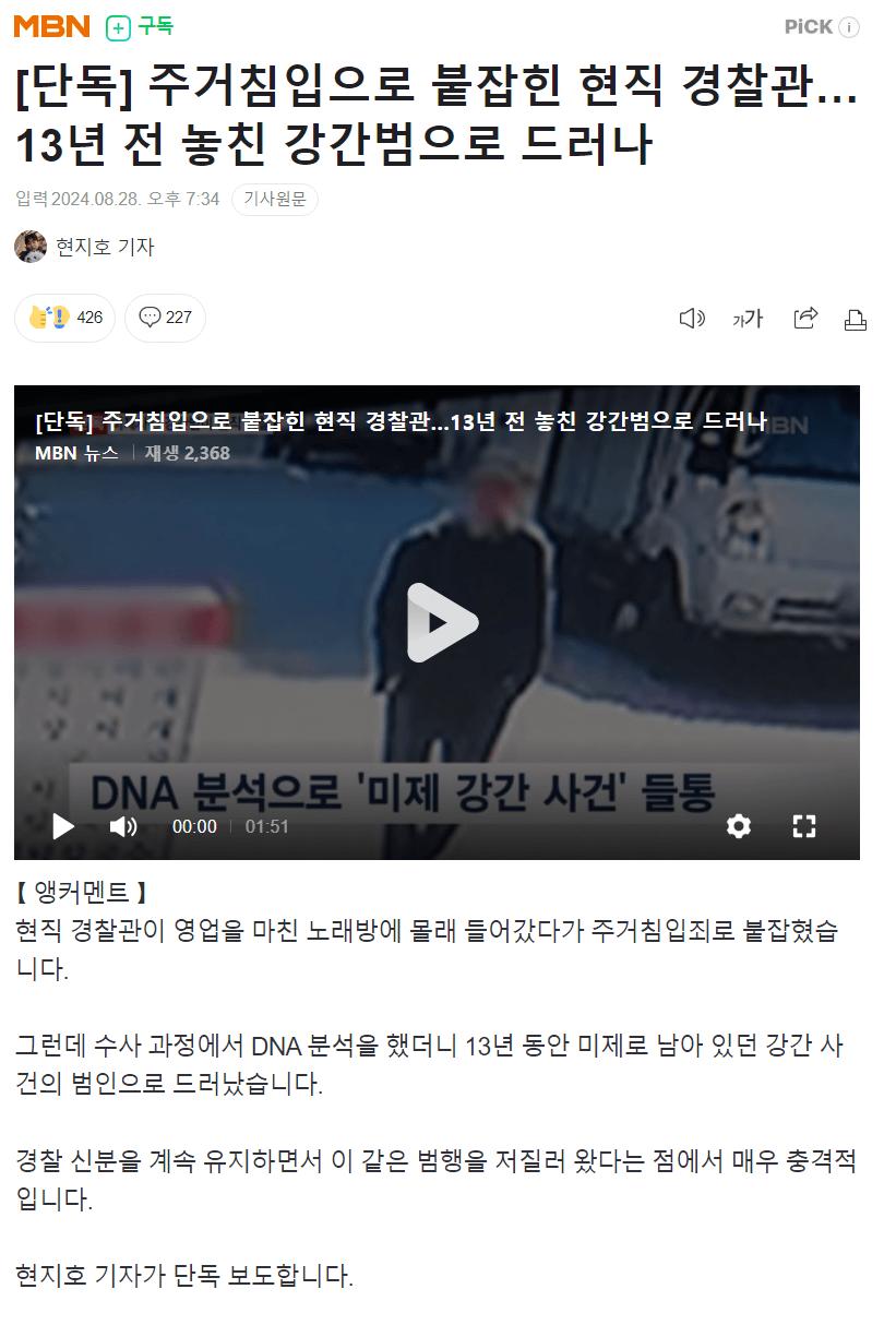 오늘 터진 레전드 사건
