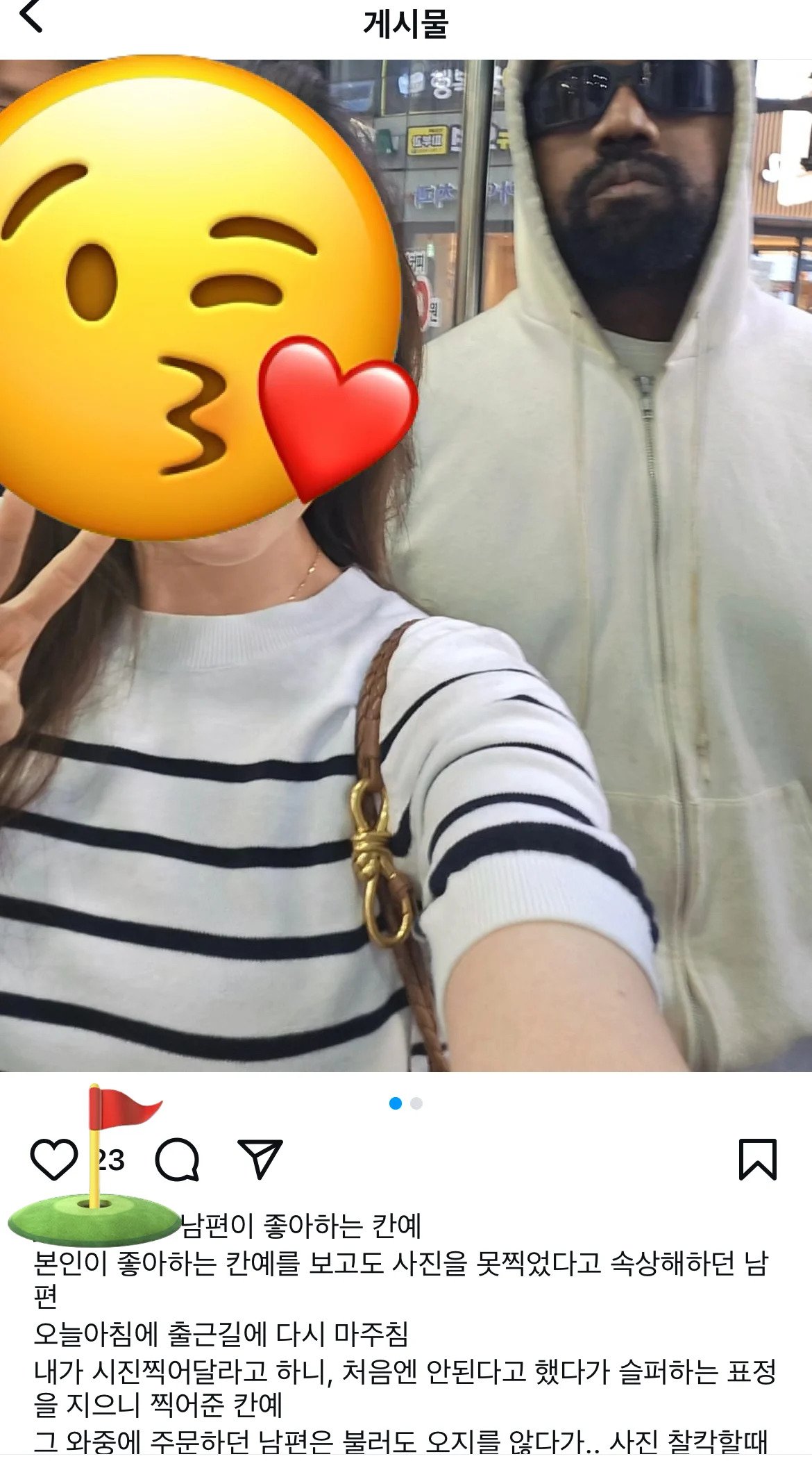 칸예랑 셀카 찍은 누나