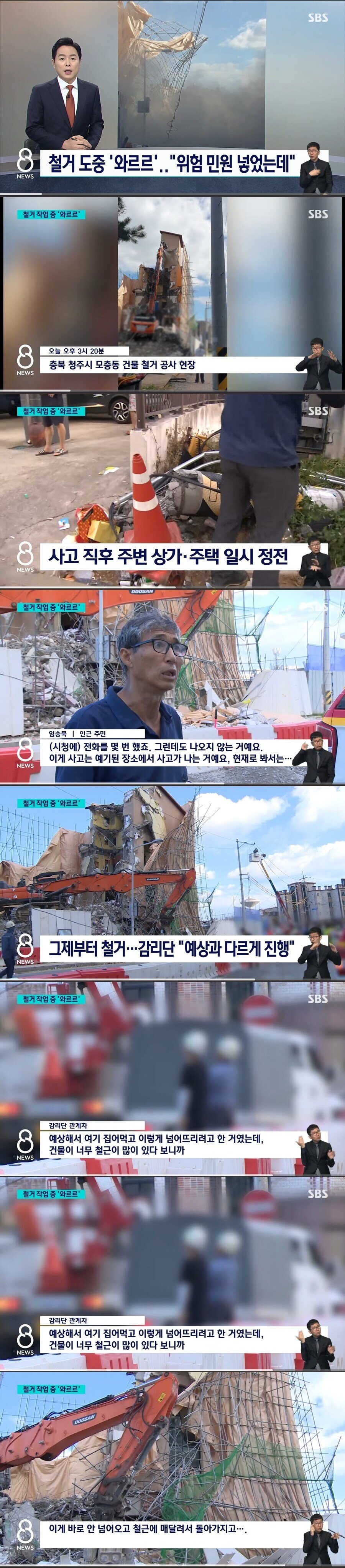 어제자 대형 사고 날뻔한 건물 철거 현장 ㄷㄷ