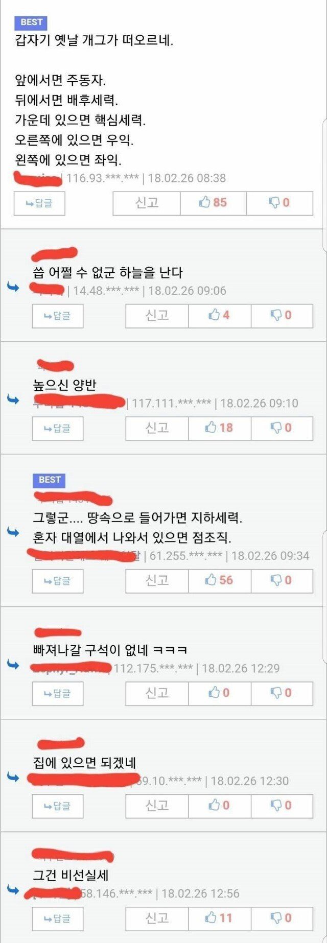 한국에서 중립 지키기 어려운 이유