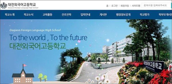 교사가 깜빡 누락한 생기부, 학교는 "미안하지만 못 고쳐"