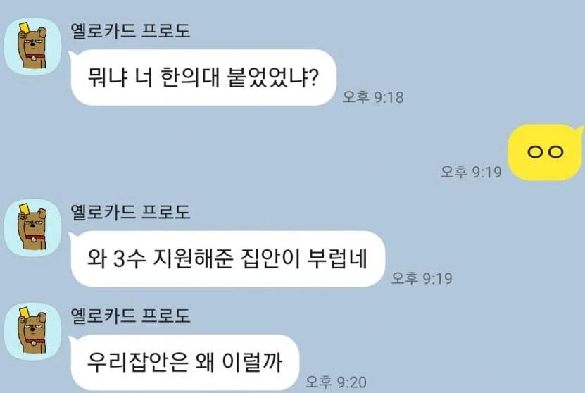 진따일 확률이 높은 카톡 대화법