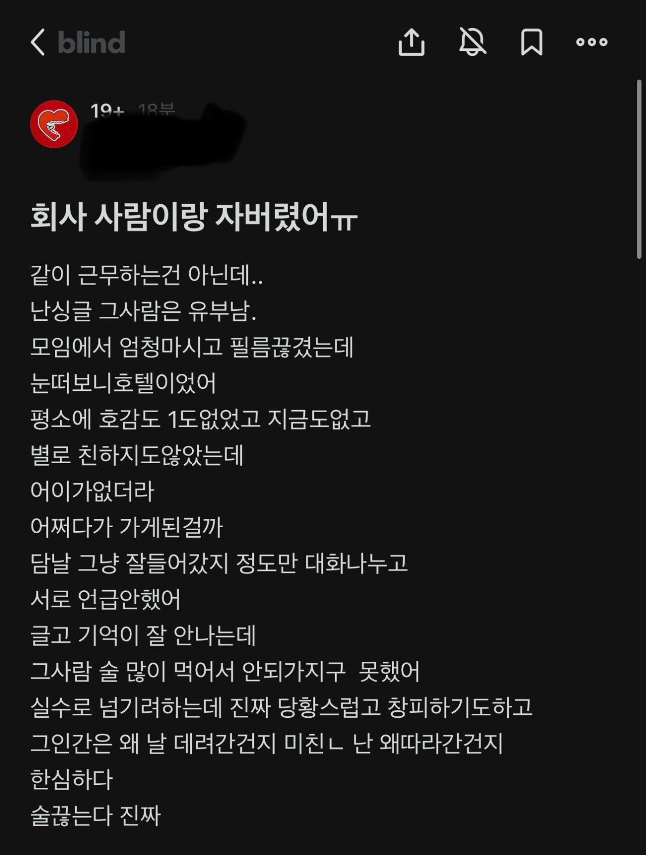 술 핑계 지리는 블라 19갤 누나ㅋㅋㅋㅋㅋㅋ