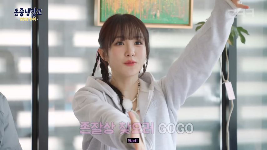 '출발' 외치는 우아 나나 표정