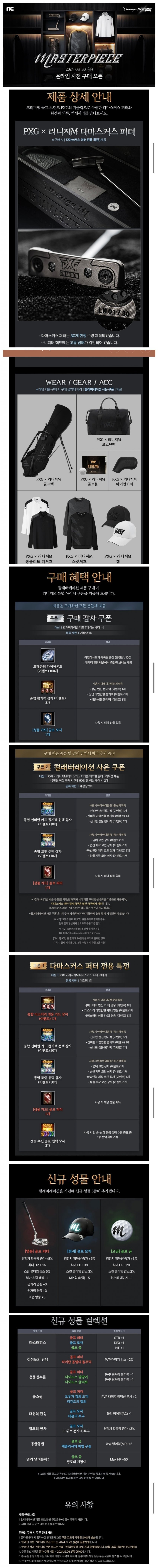 창렬창렬 리니지M 근황