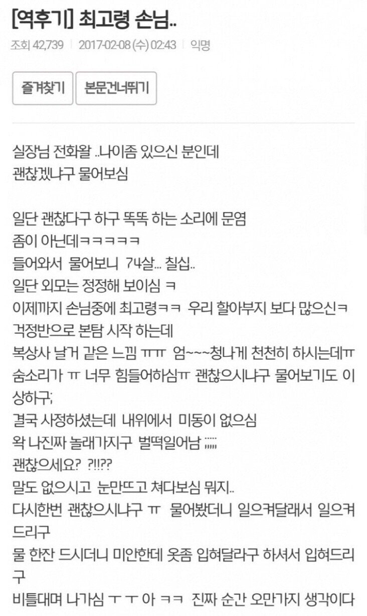난 욕 못하겠는 오피녀의 정신