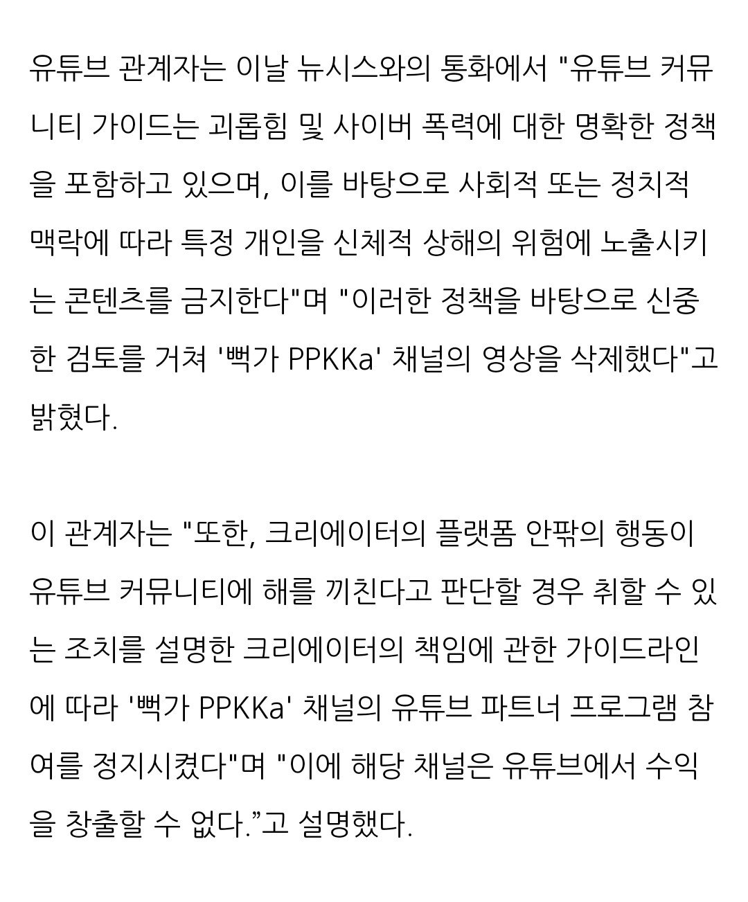 뻑가 수익창출 중지