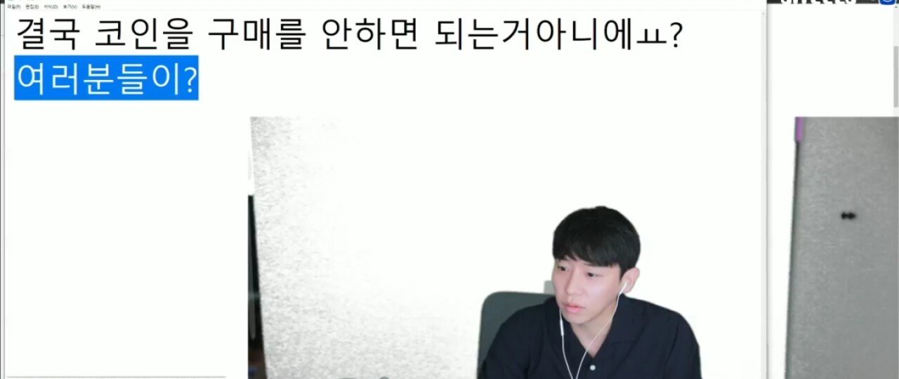 아프리카 코인게이트 bj 해명 레전드2