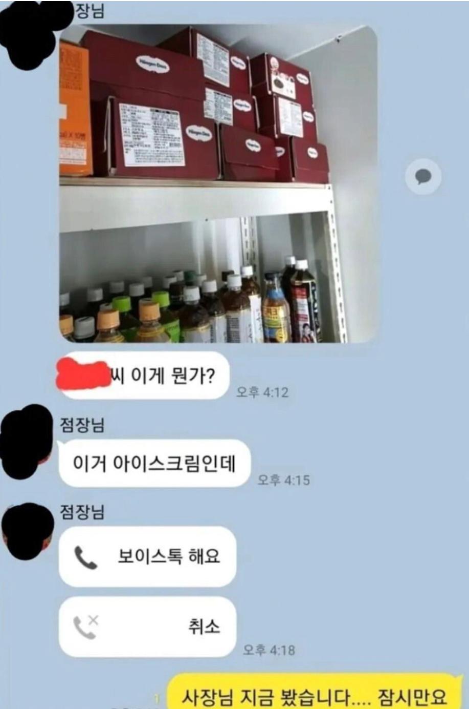 너무 큰 실수를 저지른 편돌이