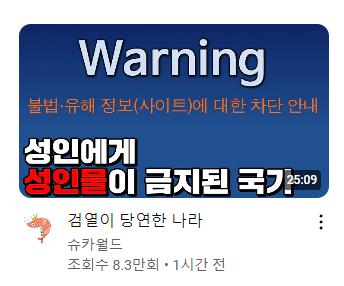 슈카월드 이번영상 주제