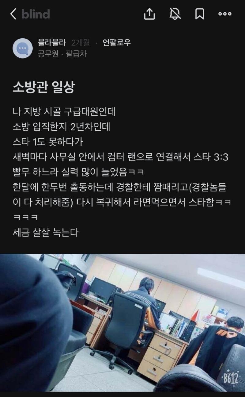 스타 3:3 빨무에 초보가 없는 이유