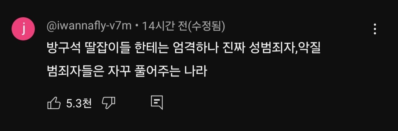 슈카월드 영상 베스트 댓글 ㅋㅋ