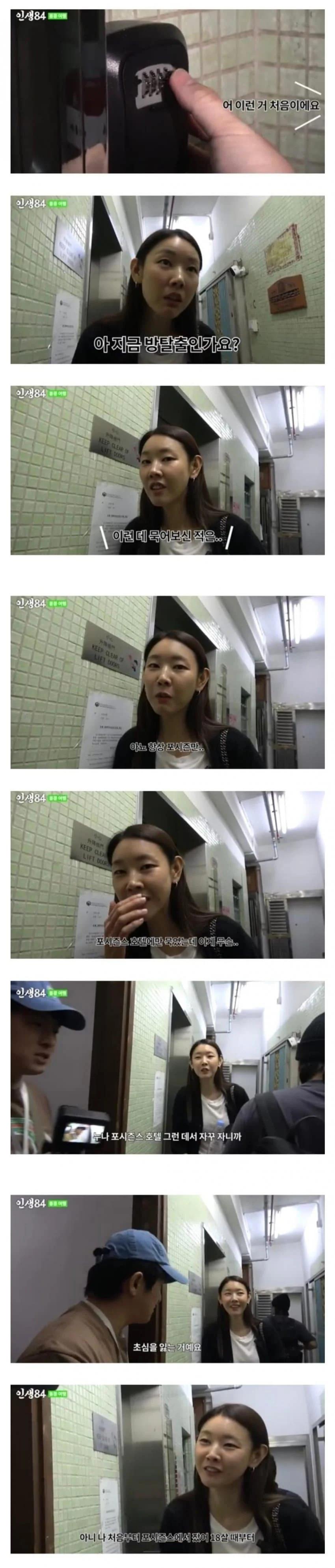 홍콩에서 초심 잃은 한혜진