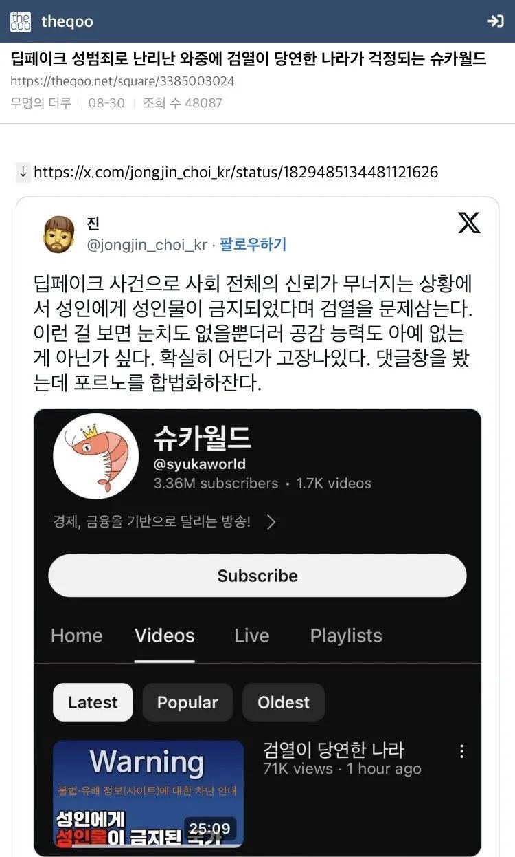 실시간 ㅈ된 슈카월드 근황