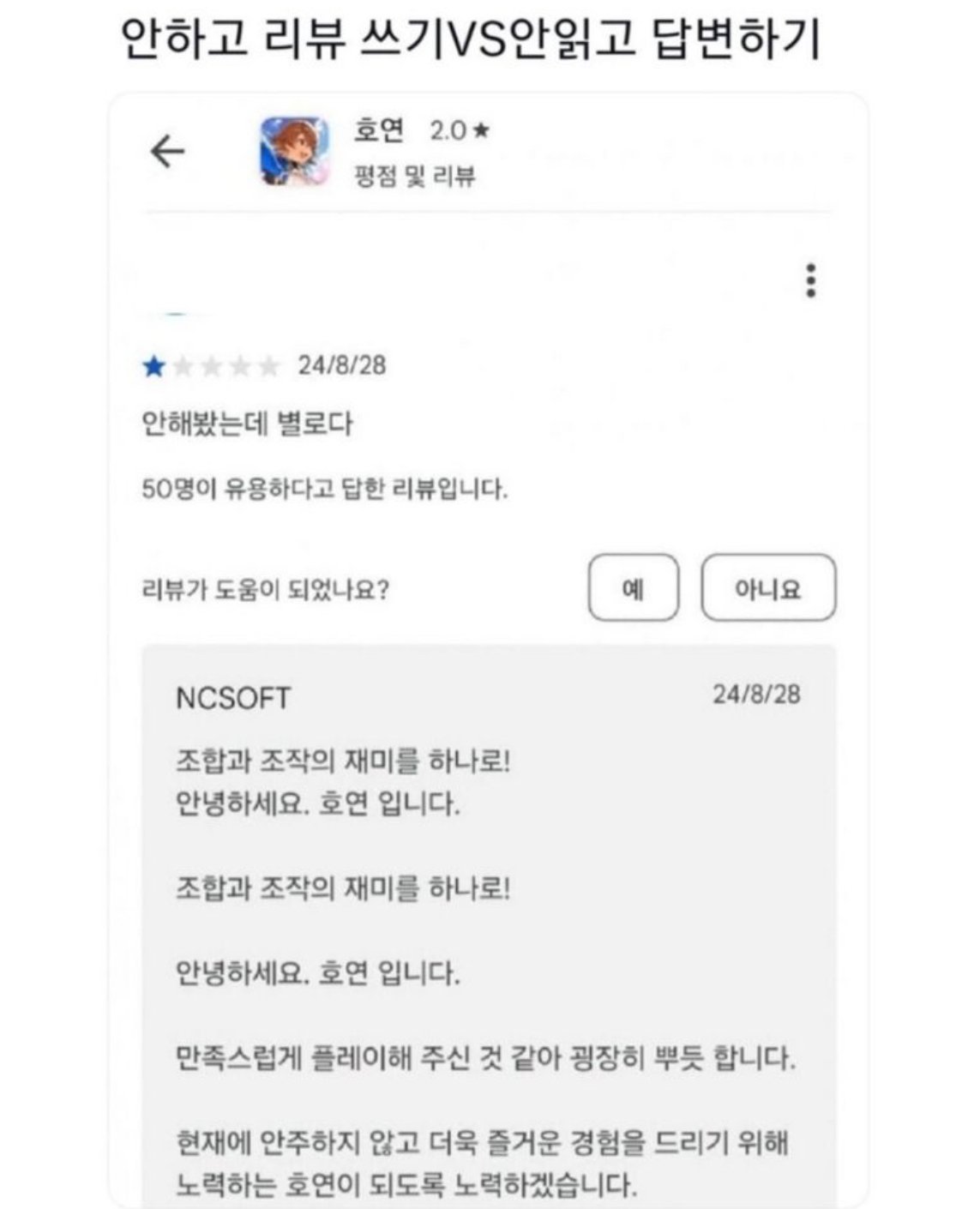 호연 리뷰 레전드