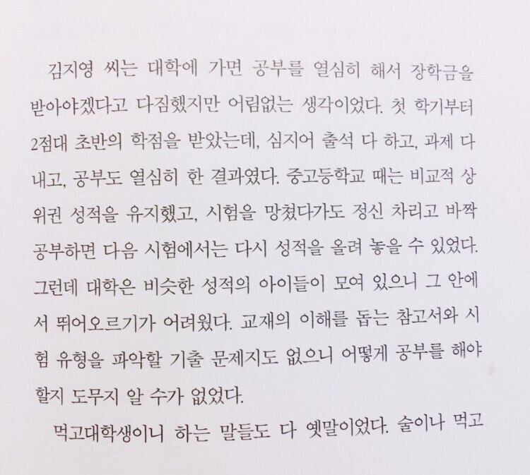 직접 읽어보면 황당하기 짝이 없는 그 책 내용 ㅋㅋ