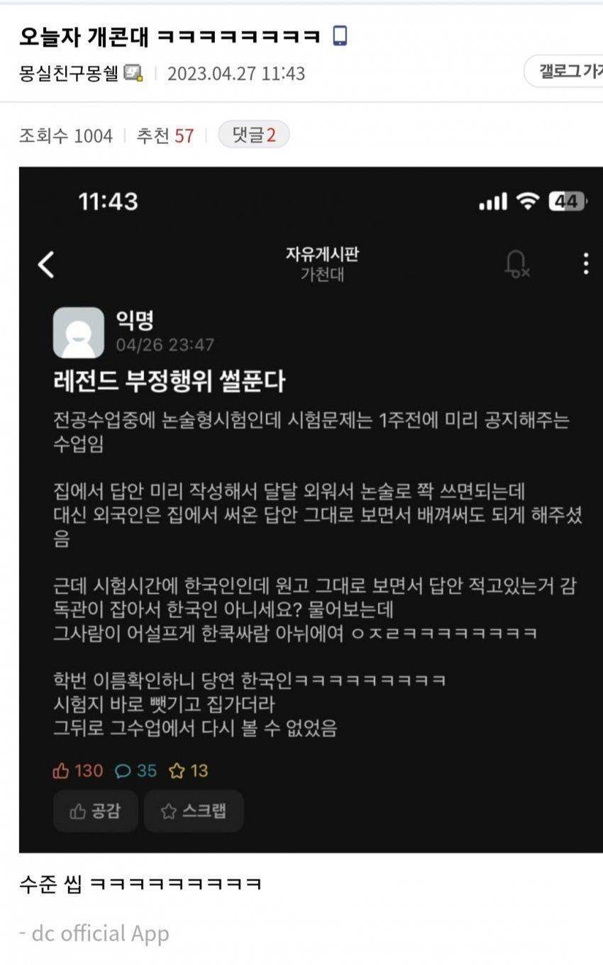 가천대 시험기간 ㄹㅈㄷ