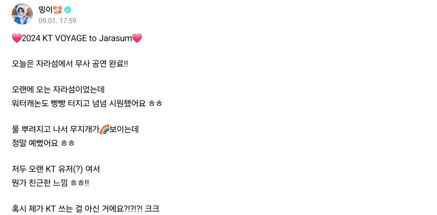 qwer 시연 위버스