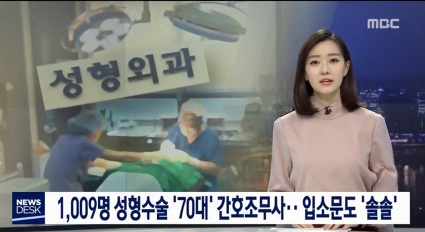 70대 간호조무사가 1500건 대리수술