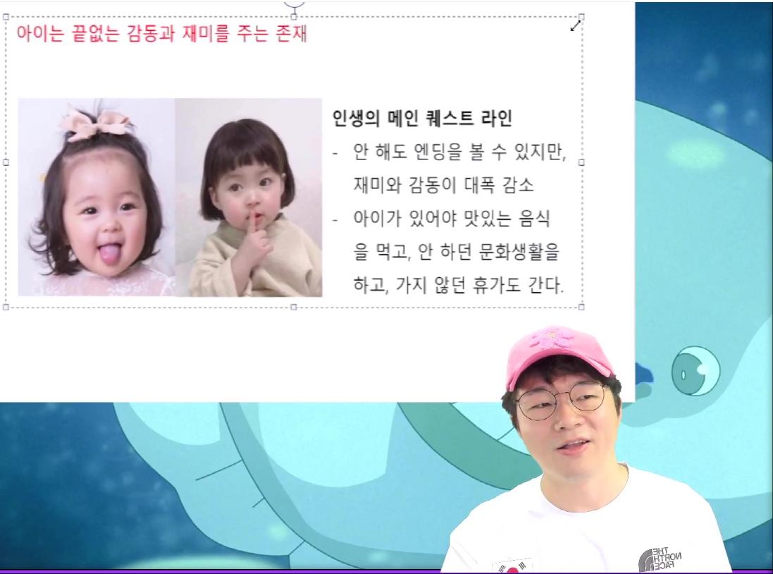 슈카) 아이 낳는건 인생의 메인퀘스트다