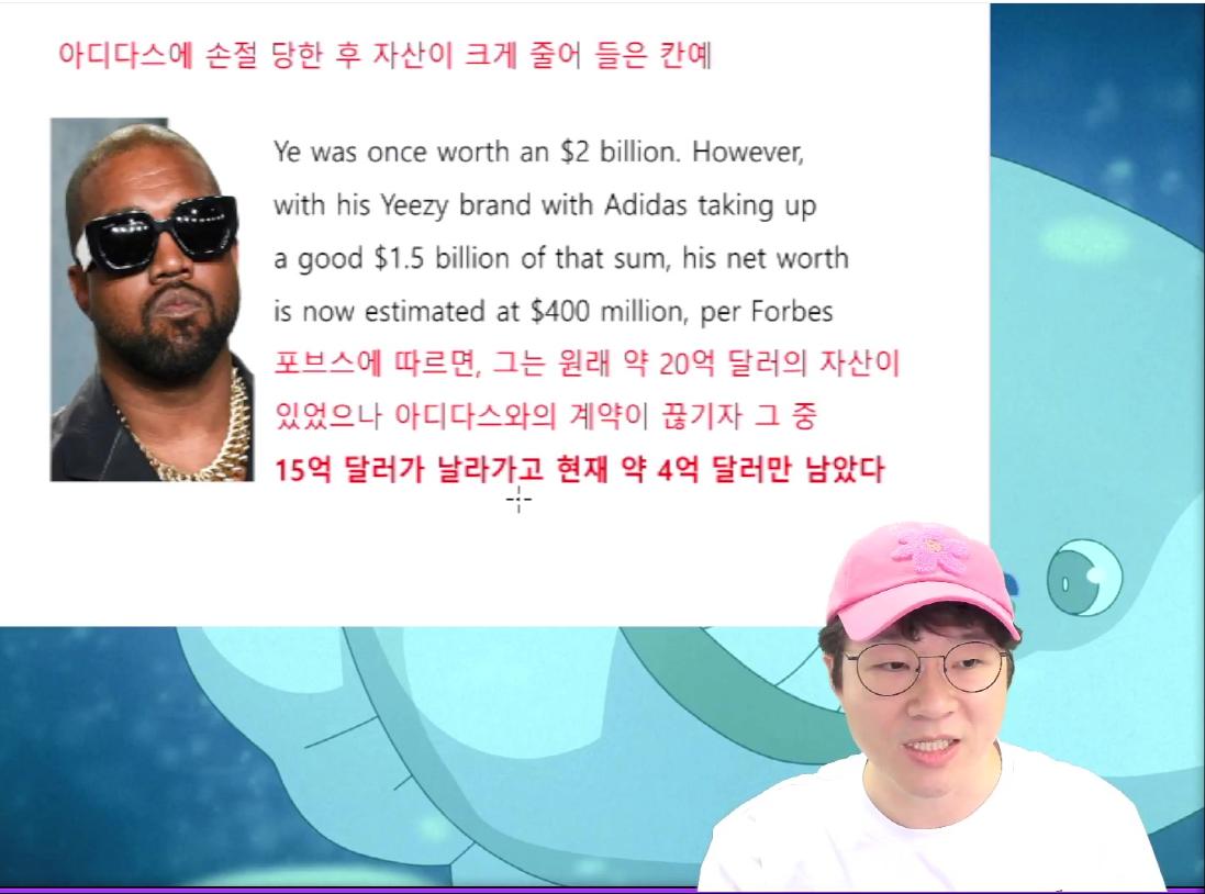 재산 15억 달러가 날라갔다는 칸예