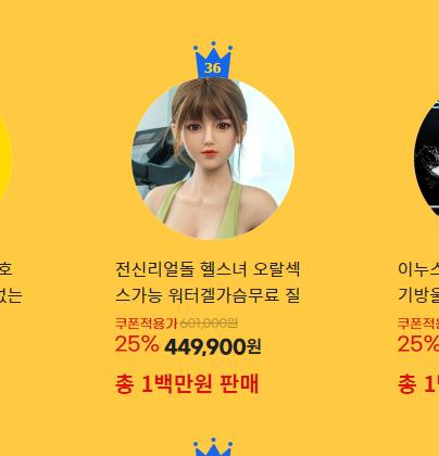 빠꾸없는 지마켓 빅스마일데이