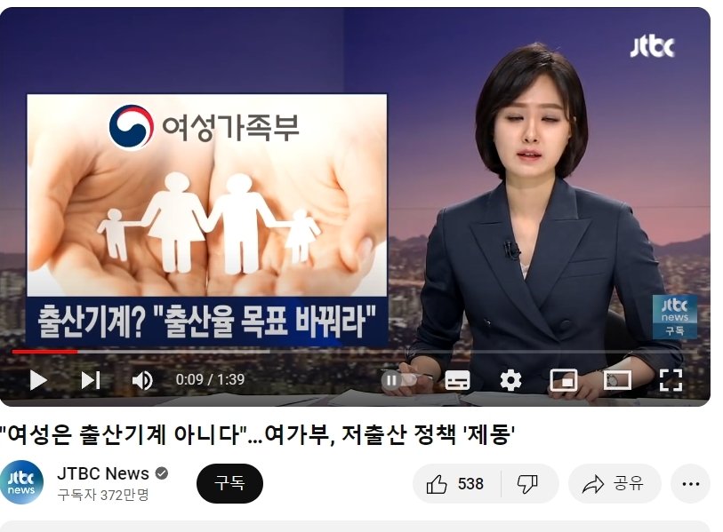 여가부피셜) 여자는 애낳는 출산기계가 아니다