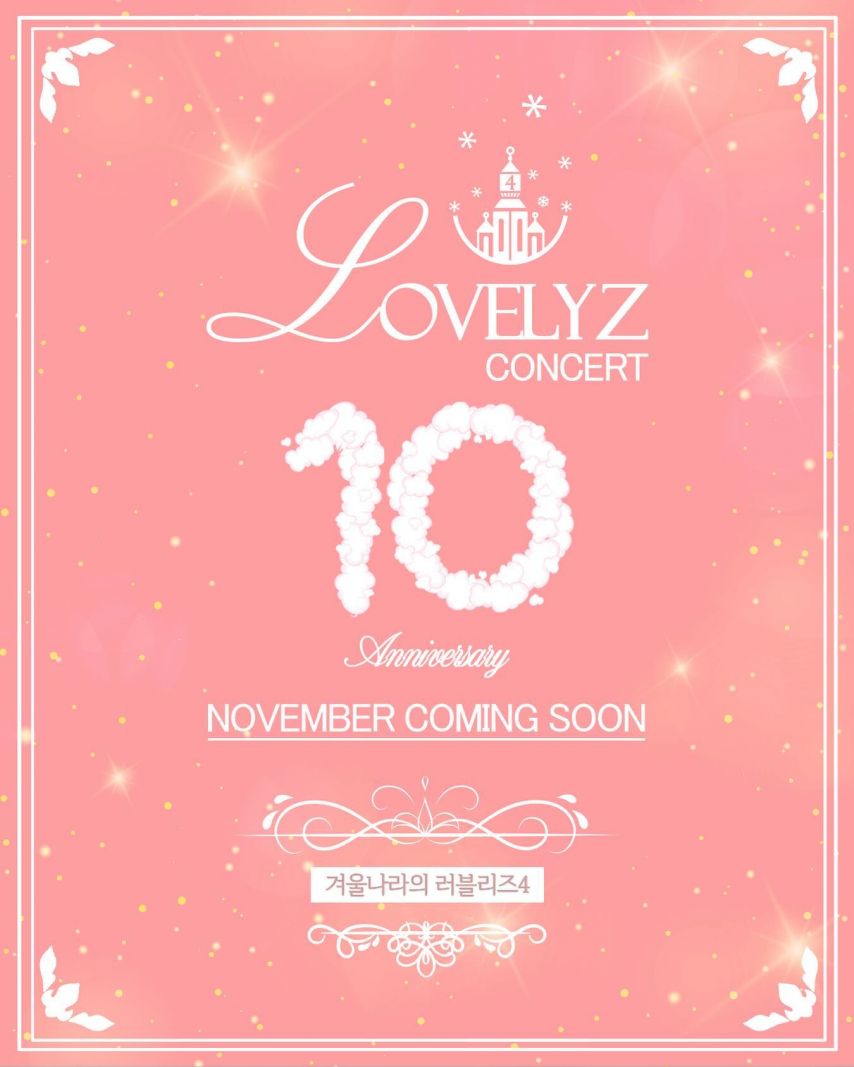 러블리즈 10주년 콘서트