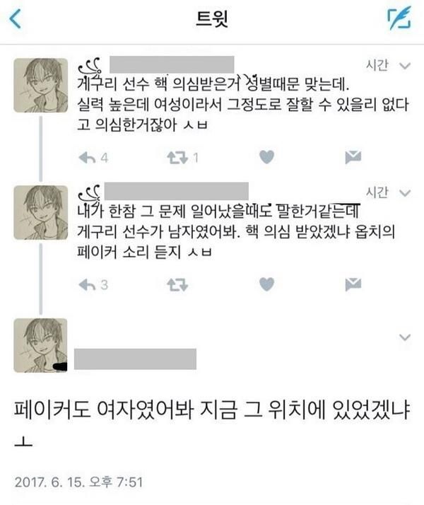 ???: 페이커도 여자였어봐 지금 그 위치에 있었겠냐