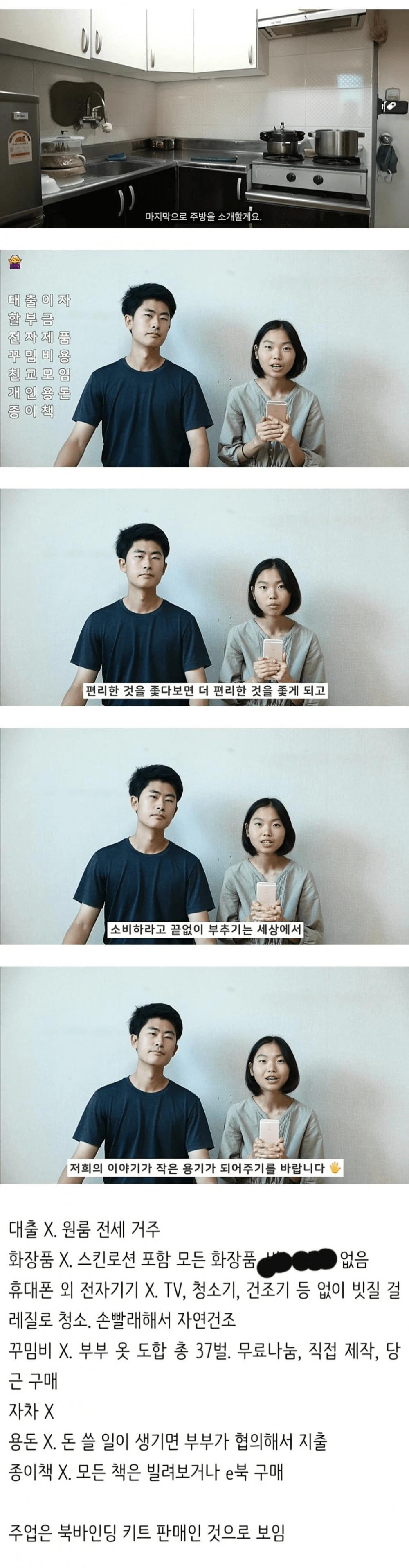 월 고정비 6만원도 안쓰는 초미니멀리즘 부부