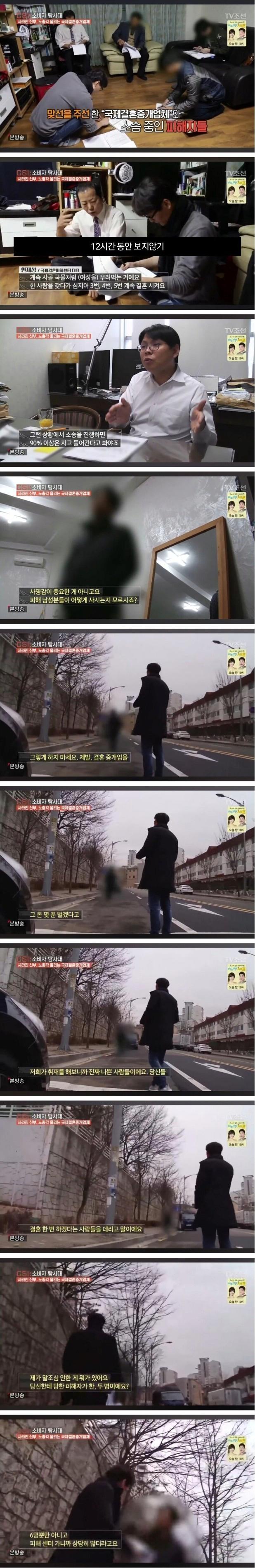 베트남 국결 취재하다 개빡친 PD