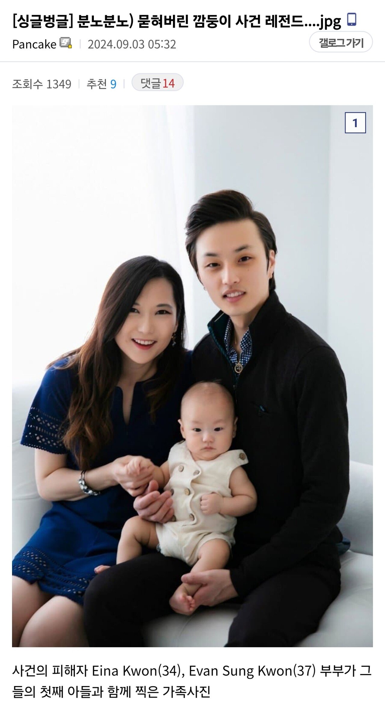 이유없이 흑인남자에게 죽은 아시아인 사건