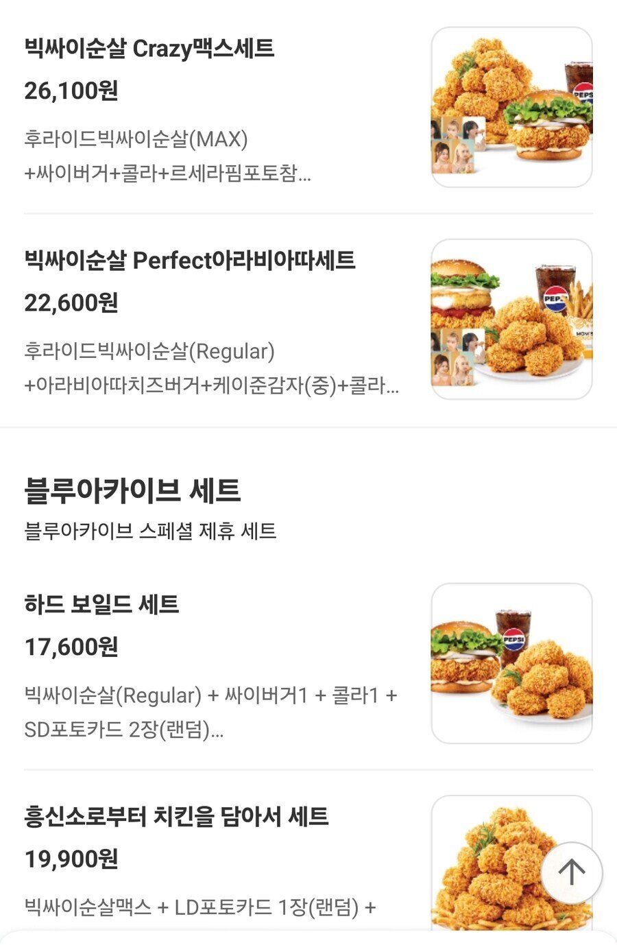 최근 돈독 올랐다는 맘스터치 근황