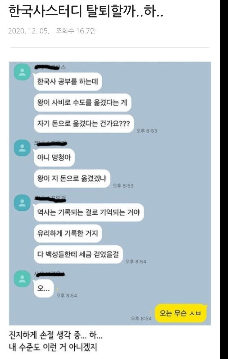 한국사 스터디 탈퇴할까... 하.