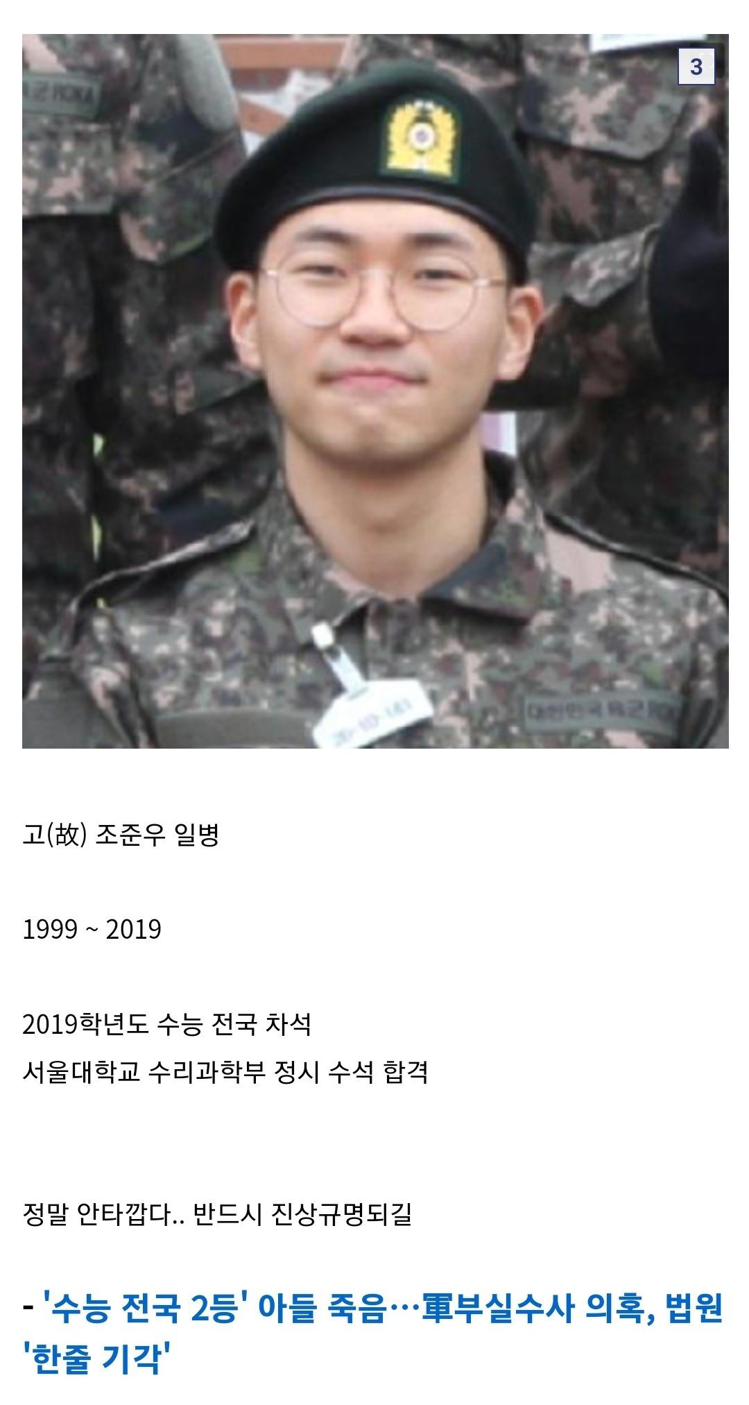 의대 안가고 수학과 간 서울대 전국 수석 근황