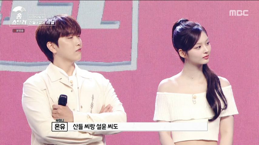 경청하는 엔믹스 설윤 표정