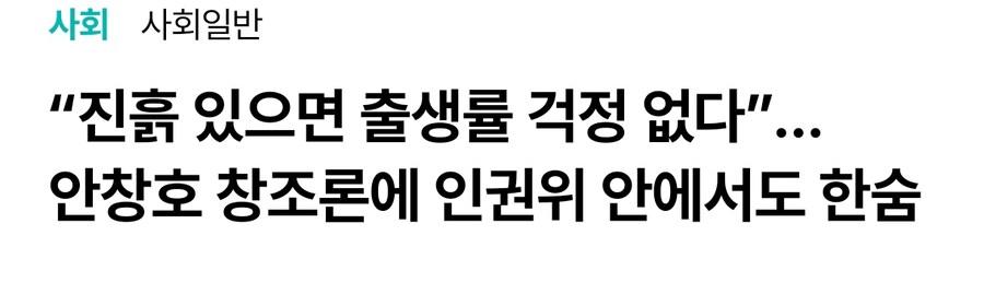인권위에서 출산문제 해결방안 나옴