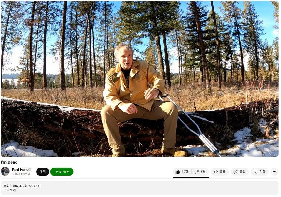 한 유튜버의 마지막 작별인사