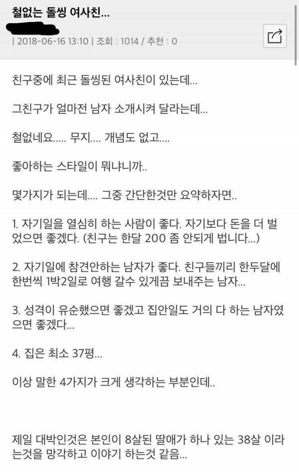 오늘 중소기업에 59세 선생님 면접 보러온 썰
