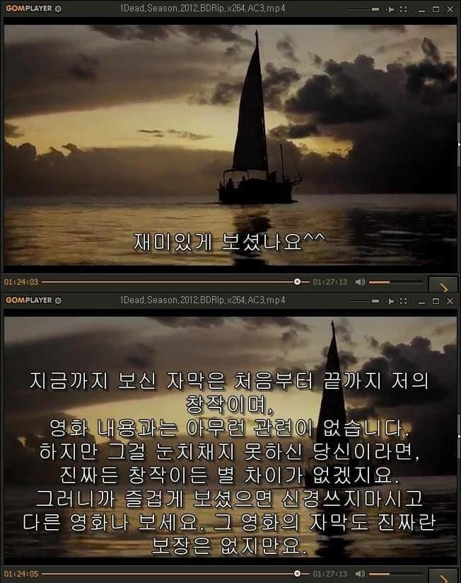 불법자막 레전드 ㅋㅋㅋㅋㅋ