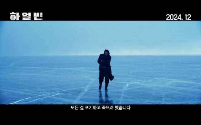 연말 천만영화의 희망<하얼빈>근황