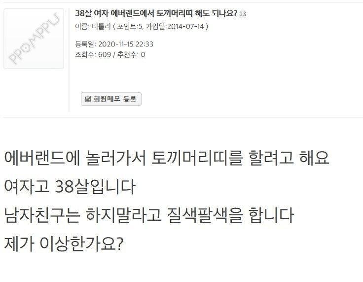 38살 여자가 토끼머리띠 하고 다녀도 됨?