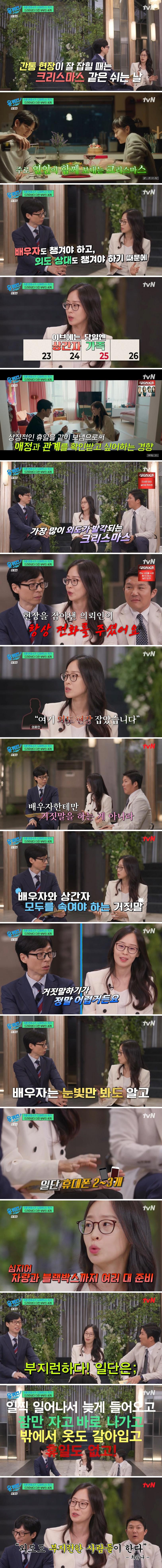 이혼 전문 변호사가 말하는 불륜이 제일 잘 잡히는 날