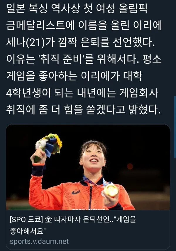 일본의 레전드 여자 복서가 금메달 따자마자 은퇴한 이유