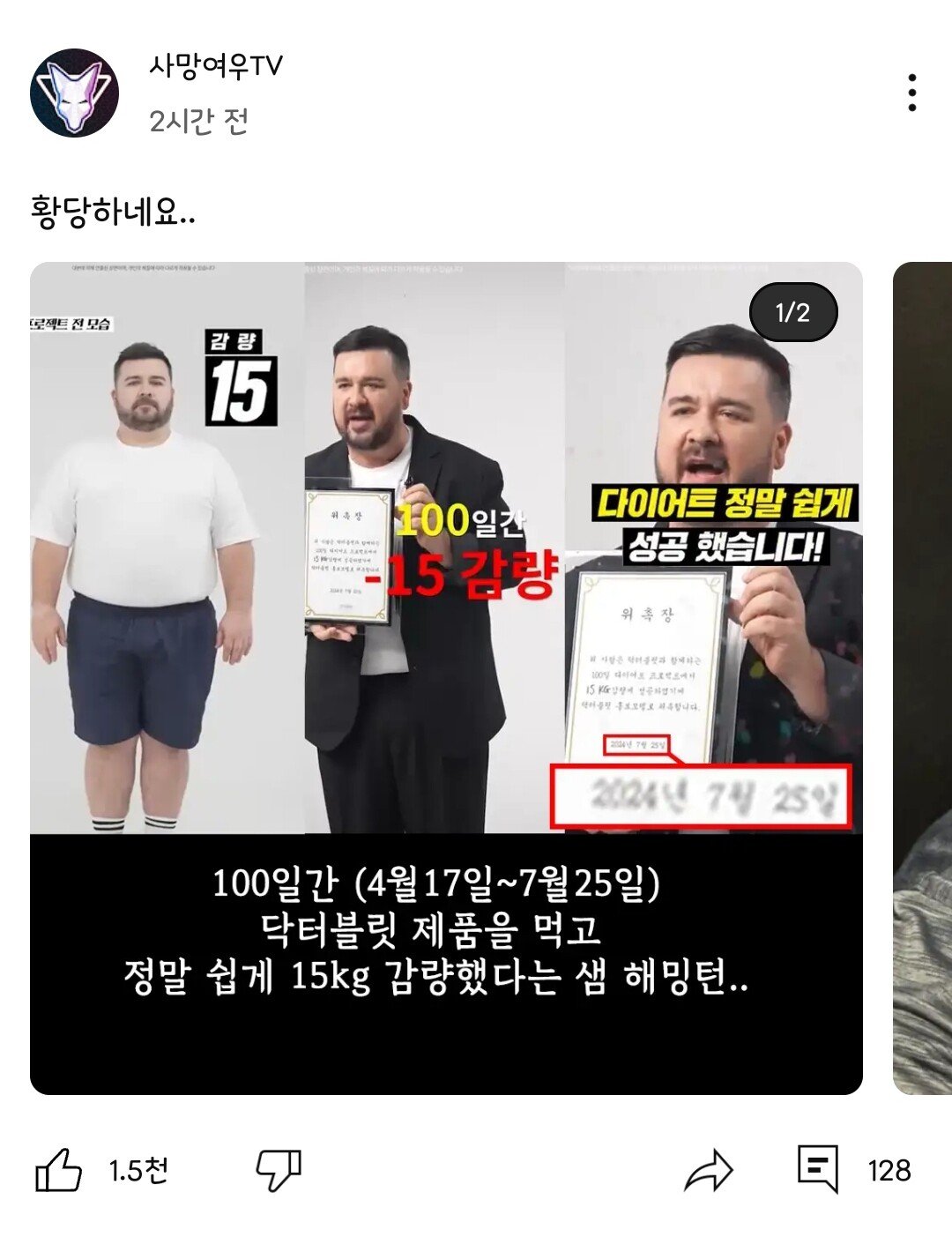 실시간 사망여우TV 근황