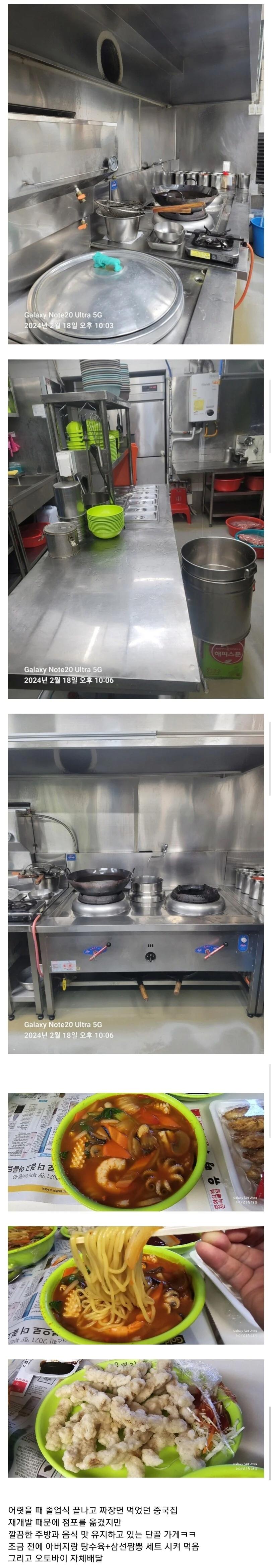 오랜시간 장사중인 중국집 주방 상태