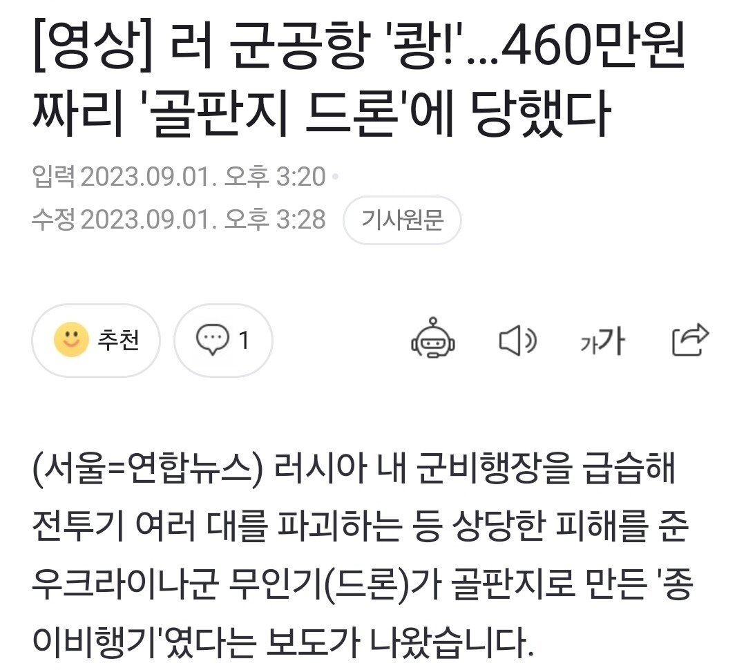 전쟁에서 싸구려 드론이 무서운 이유