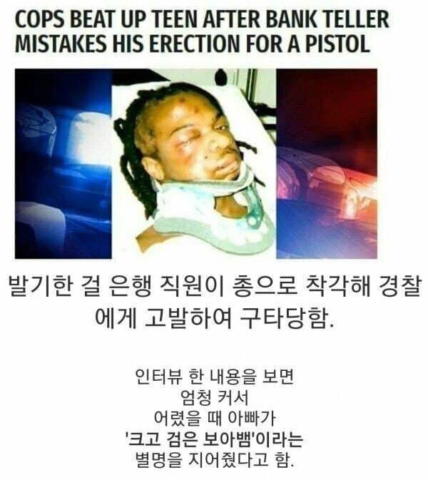 은행에서 구타 당한 이유 ㄷㄷㄷ