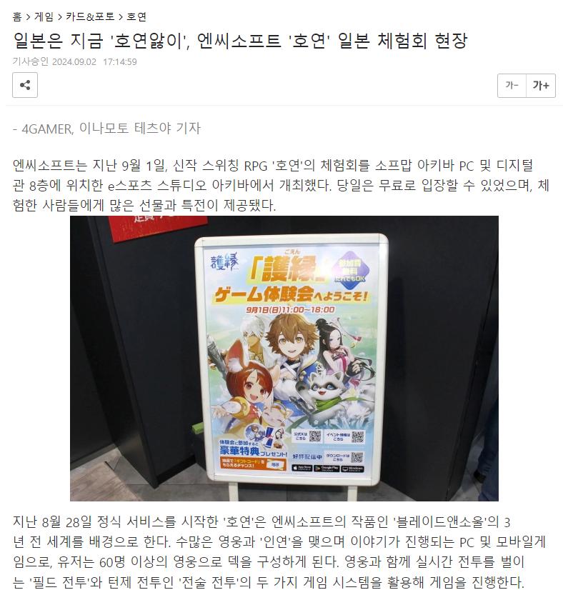 일본에서 열풍중인것