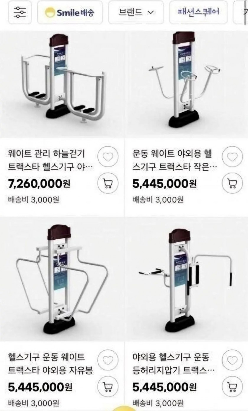 동네 공원 운동 기구 가격